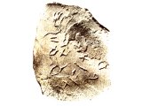 Proto-Sinaitic writing. 15th century BC.